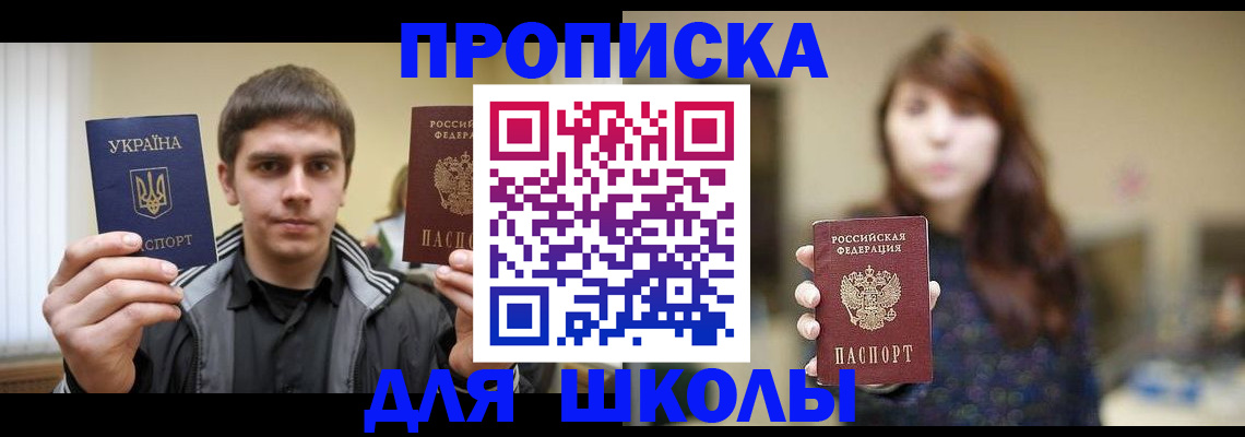 временная регистрация надежно в Беслане